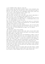 대중문화와 청소년 문화 청소년학 연구에서 대중문화의 의의와 현황-5