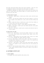 성인용 개인 지능 검사인 KWAIS Korean Wechsler Adult Intelligence Scale-4
