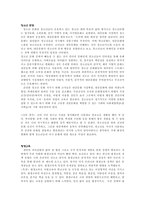 청소년 문화와 평생교육-1