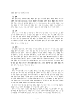 예배 역사와 사역의 실제 구약의 제사 신약의 예배-3