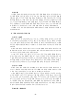 예배 역사와 사역의 실제 구약의 제사 신약의 예배-4
