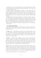 예배 역사와 사역의 실제 구약의 제사 신약의 예배-6
