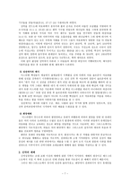 예배 역사와 사역의 실제 구약의 제사 신약의 예배-8