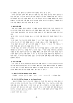 예배 역사와 사역의 실제 구약의 제사 신약의 예배-9
