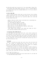 예배 역사와 사역의 실제 구약의 제사 신약의 예배-10