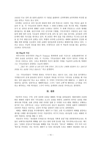 예배 역사와 사역의 실제 구약의 제사 신약의 예배-11