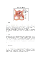 여성의 성기와 월경 및 냉-2