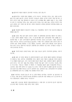 여성의 성기와 월경 및 냉-4