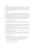 여성의 성기와 월경 및 냉-5