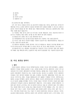여성의 성기와 월경 및 냉-6