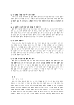 여성의 성기와 월경 및 냉-9