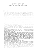 장애인복지 영역 과정 책-1