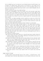 장애인복지 영역 과정 책-2