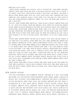 장애인복지 영역 과정 책-3