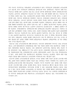 장애인복지 영역 과정 책-4