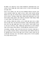 시민단체의 행위 정당성에 대한 고찰-5