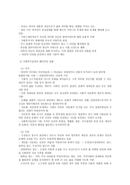 다문화사회복지 실천 개요-5
