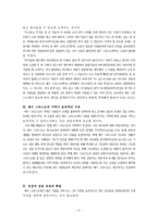 성경적 인위 기상 담 예수 그리스도의 위기상담방법1-2