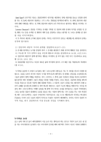 성경적 인위 기상 담 예수 그리스도의 위기상담방법1-3