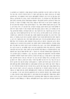 성경적 인위 기상 담 예수 그리스도의 위기상담방법1-4