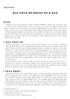 청소년 미혼모에 대한 평생교육의 영역 및 필요성-1