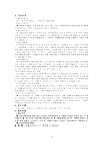 시도 사회복지협의회-3