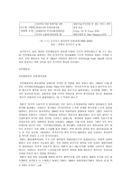 싱가포르 인민행동당-2