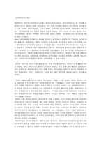 싱가포르 인민행동당-4