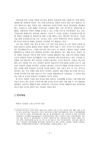 북한 기념일의 상징화와 효과 분석-2