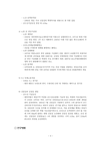 북한 기념일의 상징화와 효과 분석-4