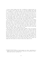 북한 기념일의 상징화와 효과 분석-5