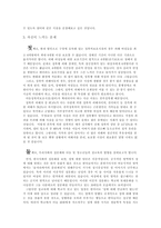 프로그램 개발 아이들이 사는 성性-2