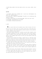 프로그램 개발 아이들이 사는 성性-5