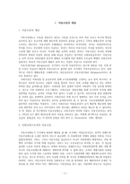 아동수당에 관한 연구 아동수당 개념 외국의 사례-2