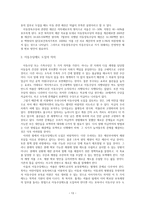 아동수당에 관한 연구 아동수당 개념 외국의 사례-13