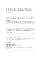 긍정적 행동지원이 자폐성 장애학생의 수업 중행 동문 제감 소에 미치는 효과 논문 분석-2