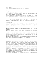 긍정적 행동지원이 자폐성 장애학생의 수업 중행 동문 제감 소에 미치는 효과 논문 분석-3