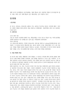 긍정적 행동지원이 자폐성 장애학생의 수업 중행 동문 제감 소에 미치는 효과 논문 분석-4