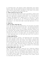 고양 YWCA문촌 사회복지관 기관 분석 보고서-6