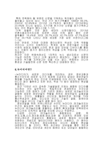 올드미디어신문 방송와 뉴미디어의 뉴스가치 변화-2