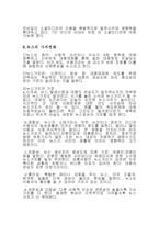 올드미디어신문 방송와 뉴미디어의 뉴스가치 변화-5