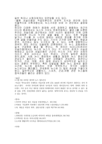 올드미디어신문 방송와 뉴미디어의 뉴스가치 변화-7