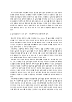 실버산업의 성격-2