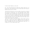 오디션 프로그램 그사이의 청소년 토론문-2