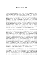 청소년의 미디어 문화 고등학생 논설문-1