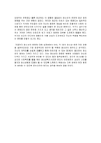 청소년의 미디어 문화 고등학생 논설문-2