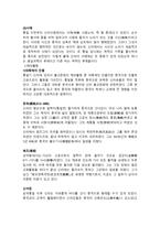 통일신라와 일본의 불교문화-4