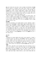 통일신라와 일본의 불교문화-5