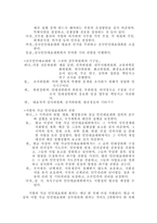공산당 정권하의 정치-2