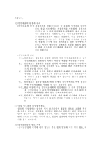 공산당 정권하의 정치-3
